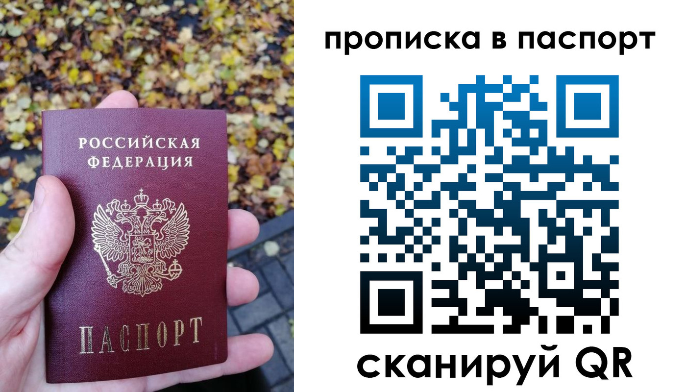 регистрация в Химках